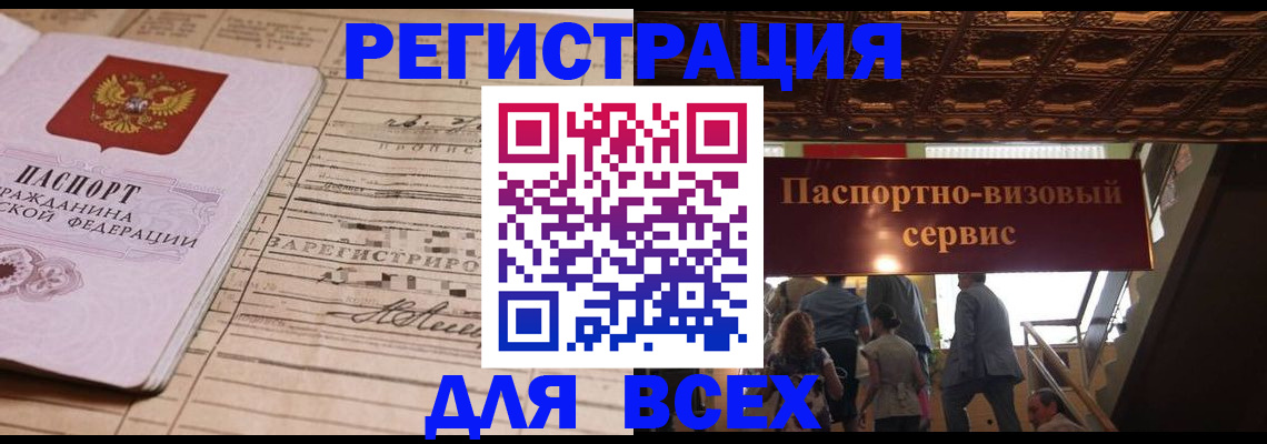 прописка в квартире в Архангельской области