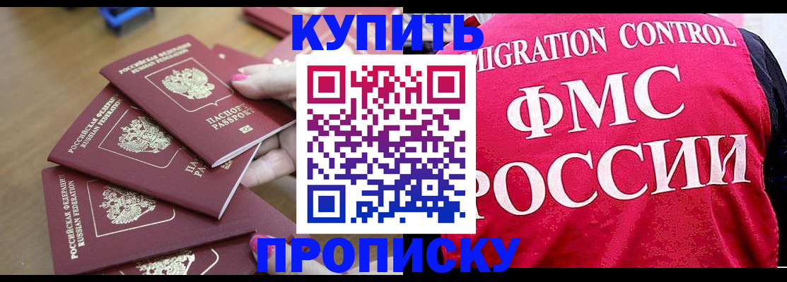 прописка регистрация в Архангельской области