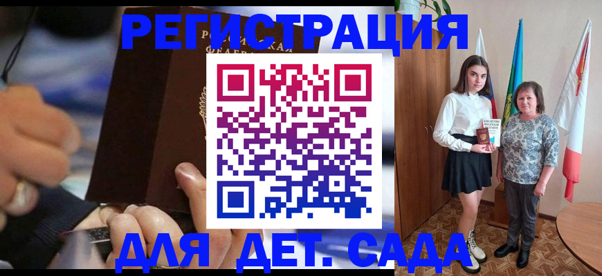 миграционный учет в Архангельской области
